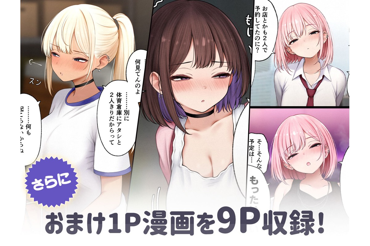 僕の部屋が幼馴染ギャルのヤリ部屋になった話  金欠裏垢女子編のサンプル画像7