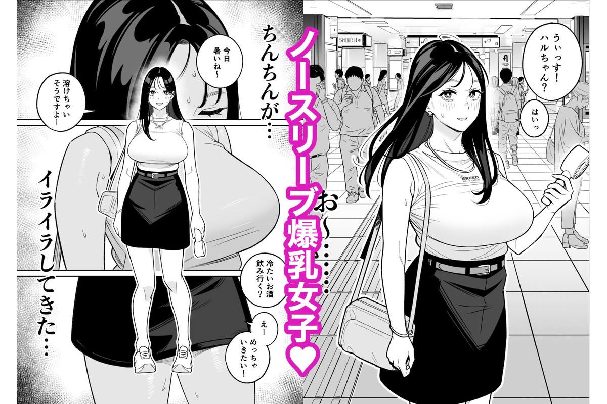 俺のマチアプ体験記〜彼氏持ちJDをバチボコにハメてみた〜のサンプル画像2