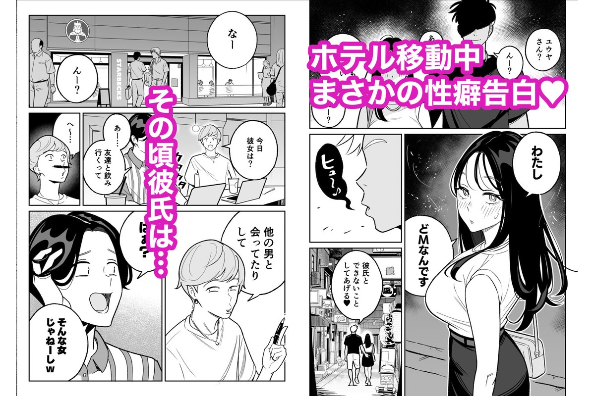 俺のマチアプ体験記〜彼氏持ちJDをバチボコにハメてみた〜のサンプル画像5