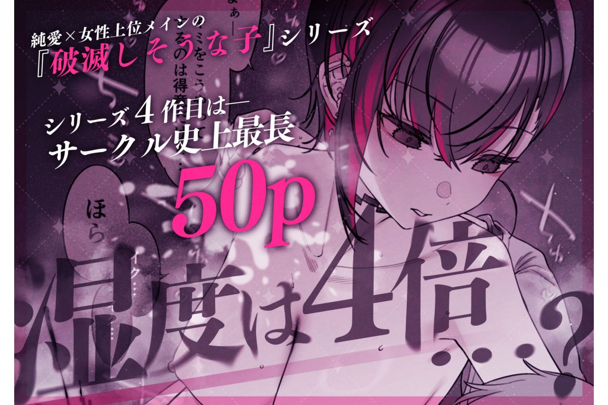 めちゃエロいけど誘いに乗ったら破滅しそうな子-encore-のサンプル画像8
