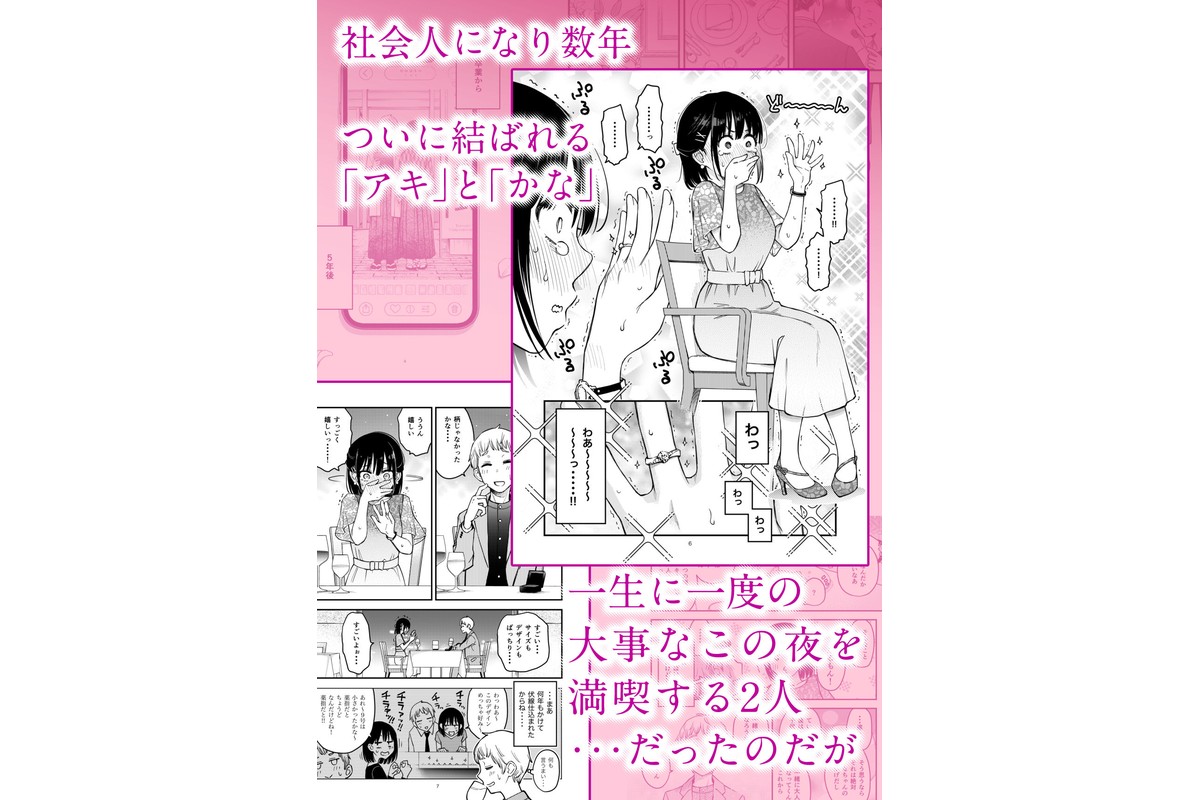処女が童貞との初体験で目覚めちゃう話4のサンプル画像1