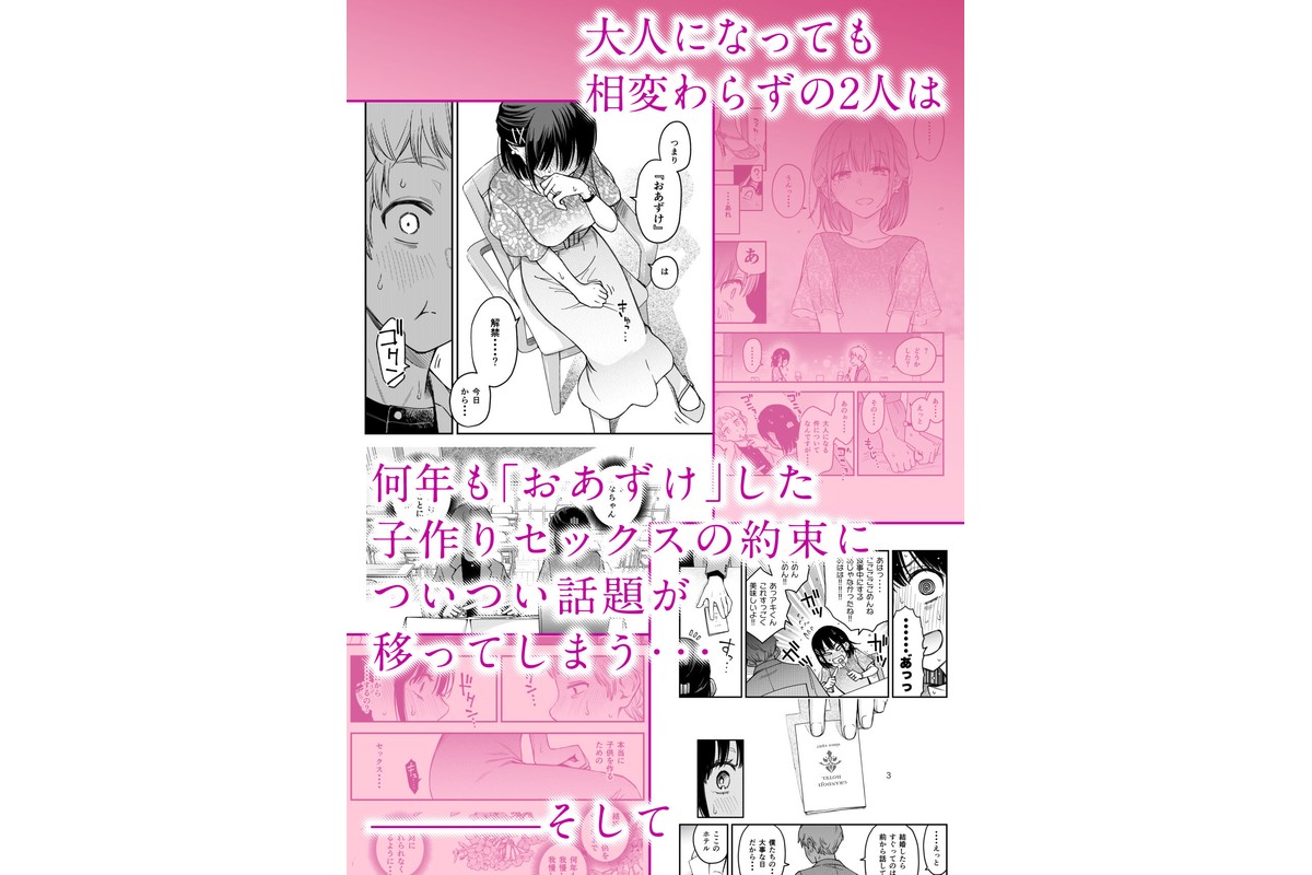 処女が童貞との初体験で目覚めちゃう話4のサンプル画像2