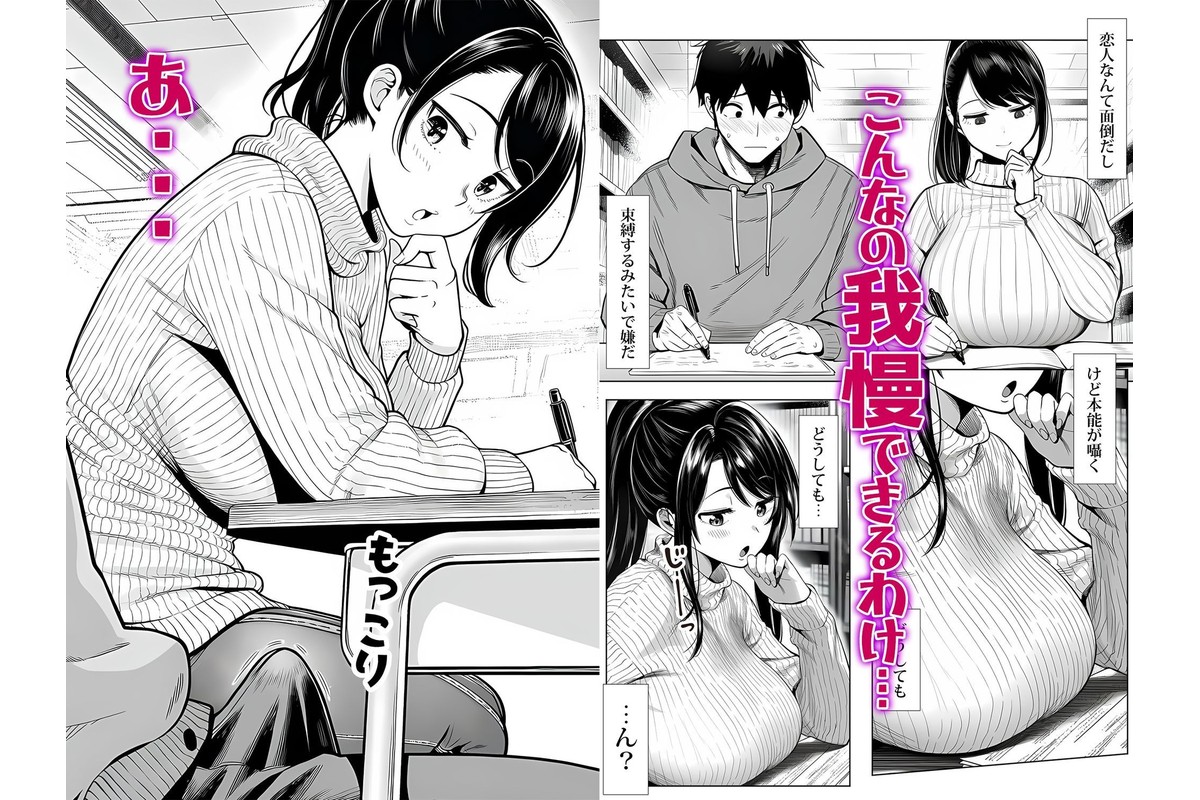 むっちり成長した幼馴染みと友達セックスする話のサンプル画像3