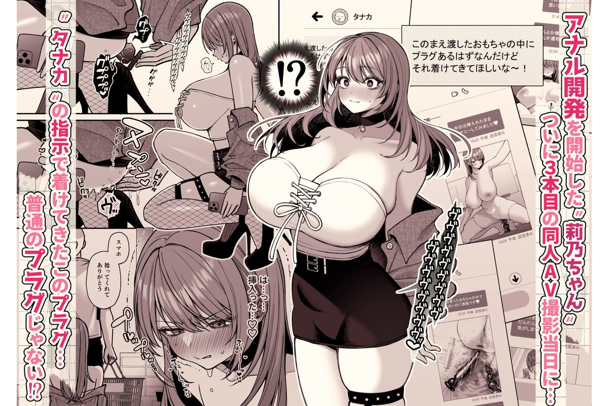 Lカップ女子大生20cm超デカ〇ンで同人AVデビュー〜アナル処女喪失編〜  3本目のサンプル画像1