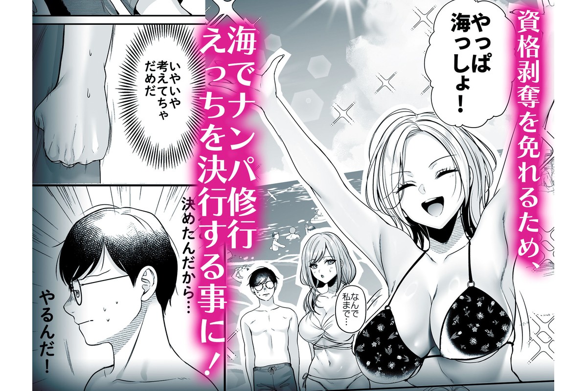 種付ライセンス〜ビーチナンパでやりまくり編〜のサンプル画像3