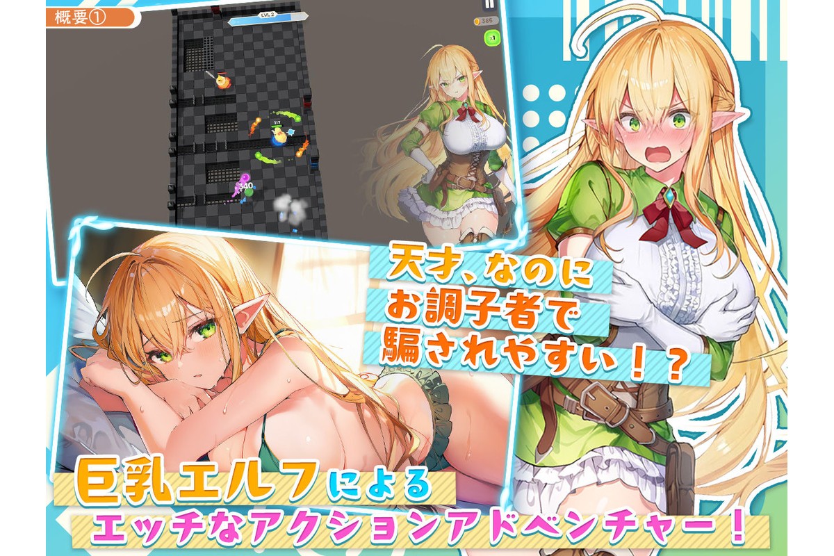 【アニメ・フルボイス対応！】チョロすぎ天才エルフのHな受難 Ver1.4.0のサンプル画像1