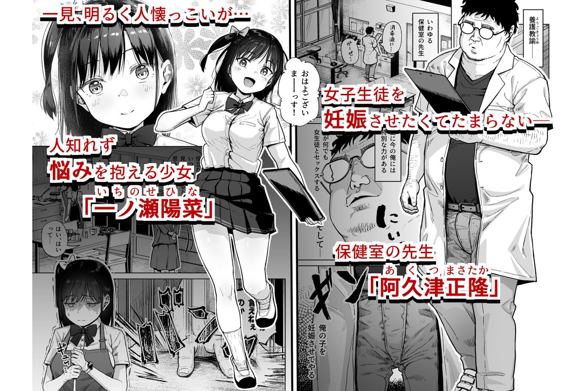 保健室おじさんの排卵狩りのサンプル画像1