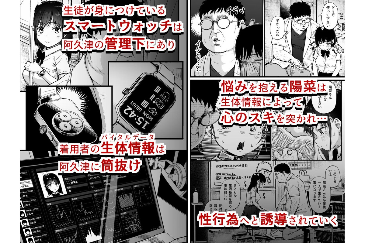保健室おじさんの排卵狩りのサンプル画像2