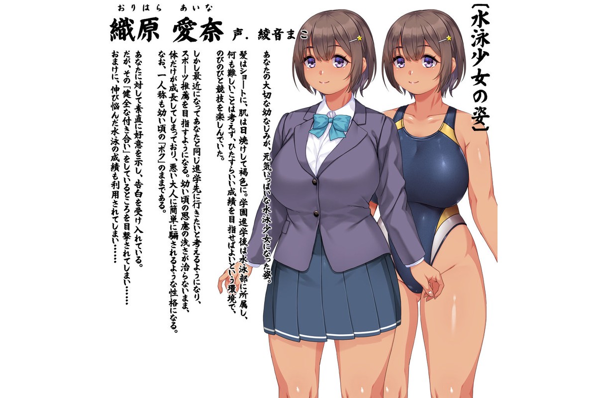 変わりゆく彼女 〜幼馴染はどうあがいても寝取られる〜のサンプル画像9