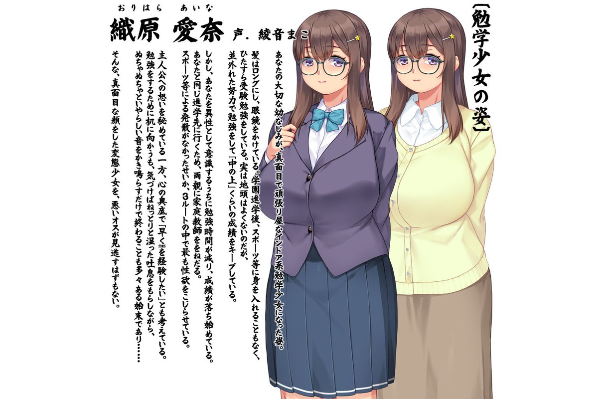変わりゆく彼女 〜幼馴染はどうあがいても寝取られる〜のサンプル画像10
