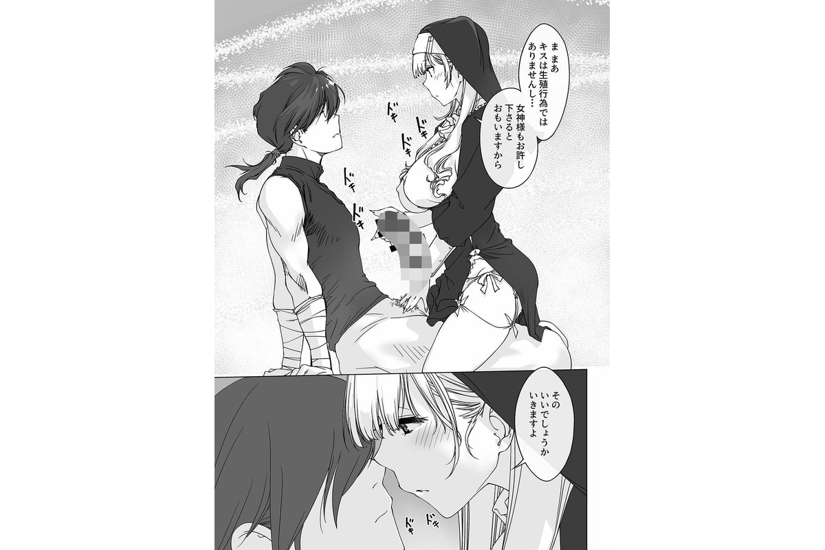 ’射精しないと死ぬ呪い’にかかった勇者をクールな僧侶が淡々と解呪（搾精）するのサンプル画像9