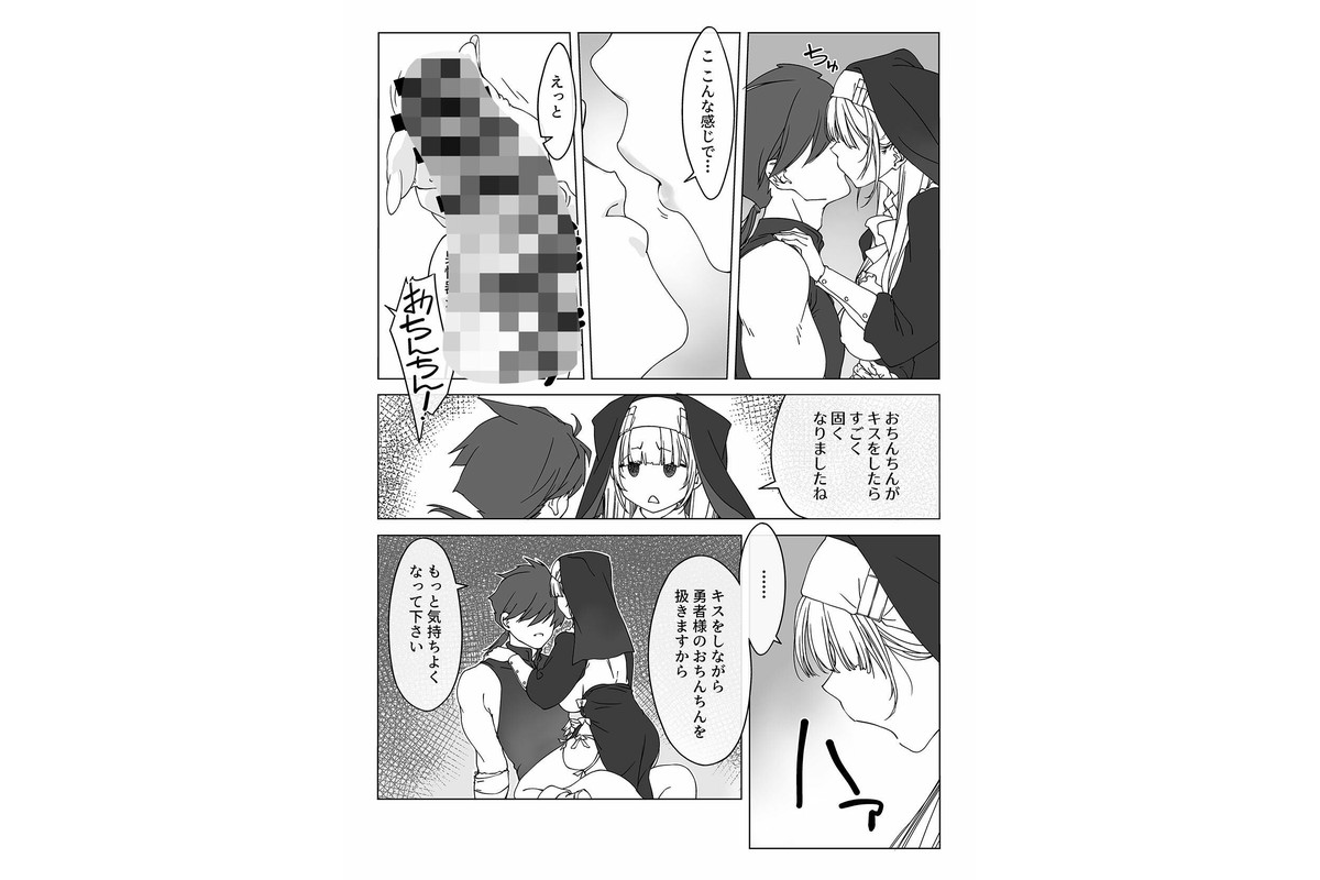 ’射精しないと死ぬ呪い’にかかった勇者をクールな僧侶が淡々と解呪（搾精）するのサンプル画像10