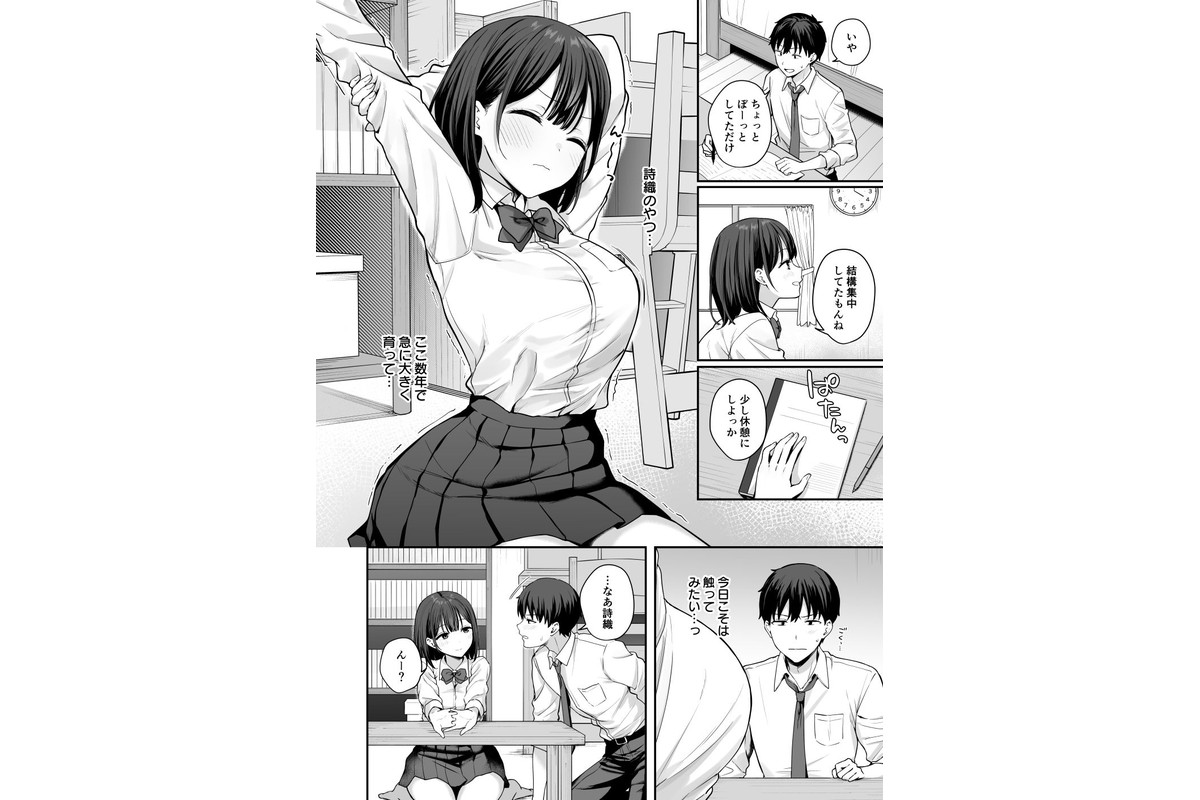 初心な幼馴染に性癖バレして甘やかしエッチされちゃう話のサンプル画像2