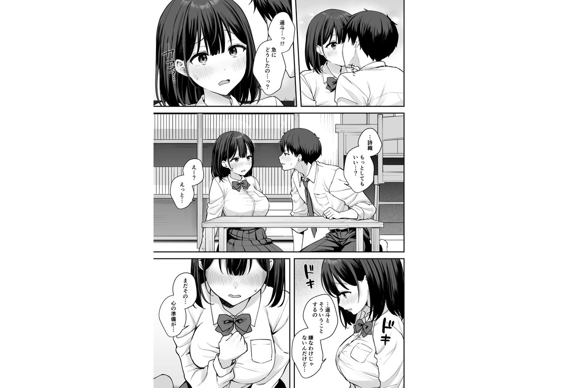 初心な幼馴染に性癖バレして甘やかしエッチされちゃう話のサンプル画像3