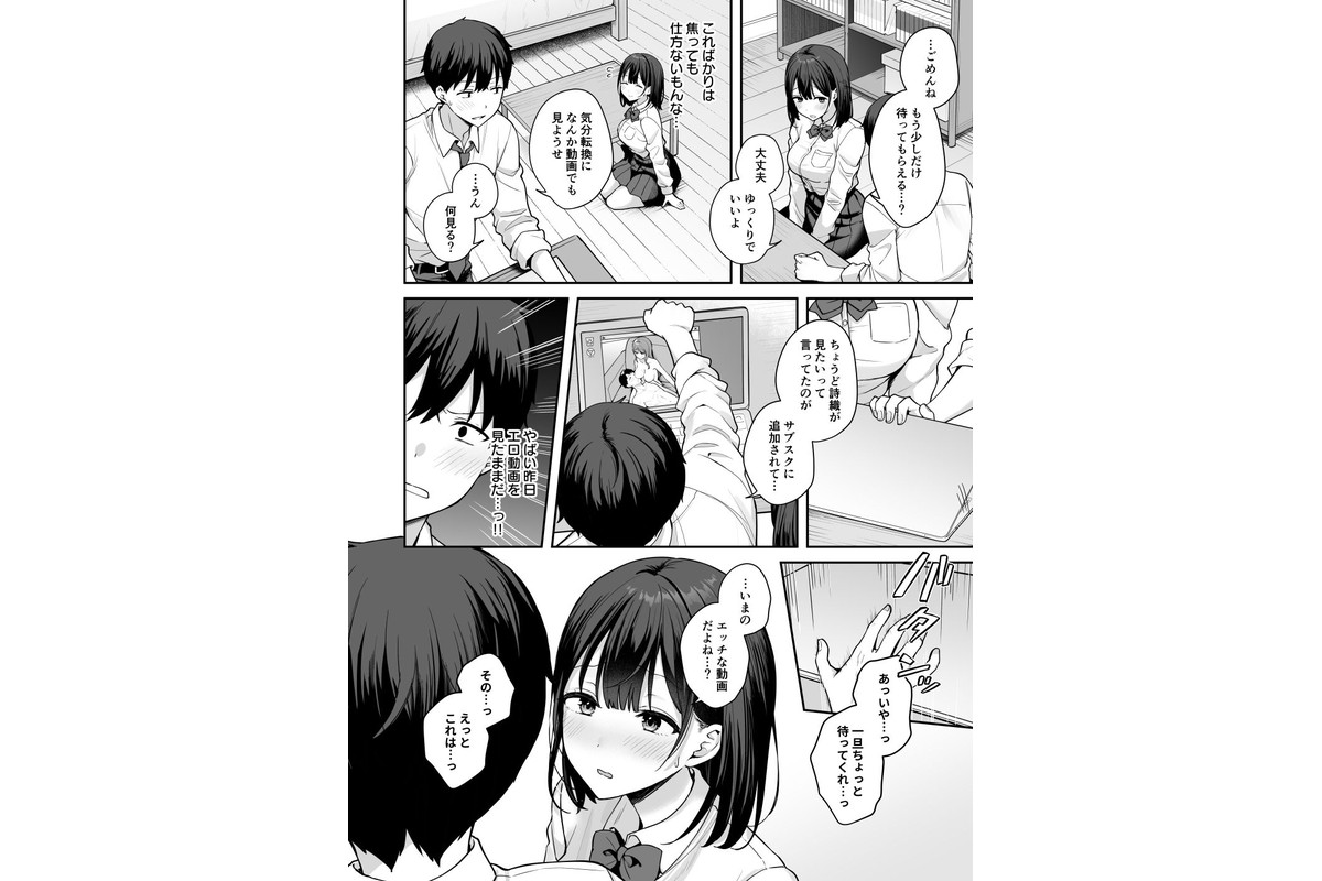 初心な幼馴染に性癖バレして甘やかしエッチされちゃう話のサンプル画像4