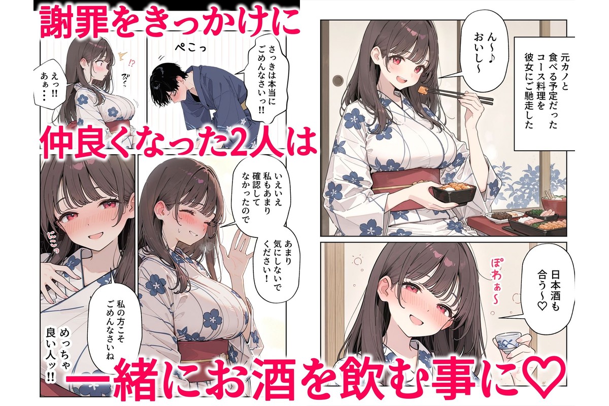 ほろ酔い人妻と温泉旅館で浮気SEXのサンプル画像3