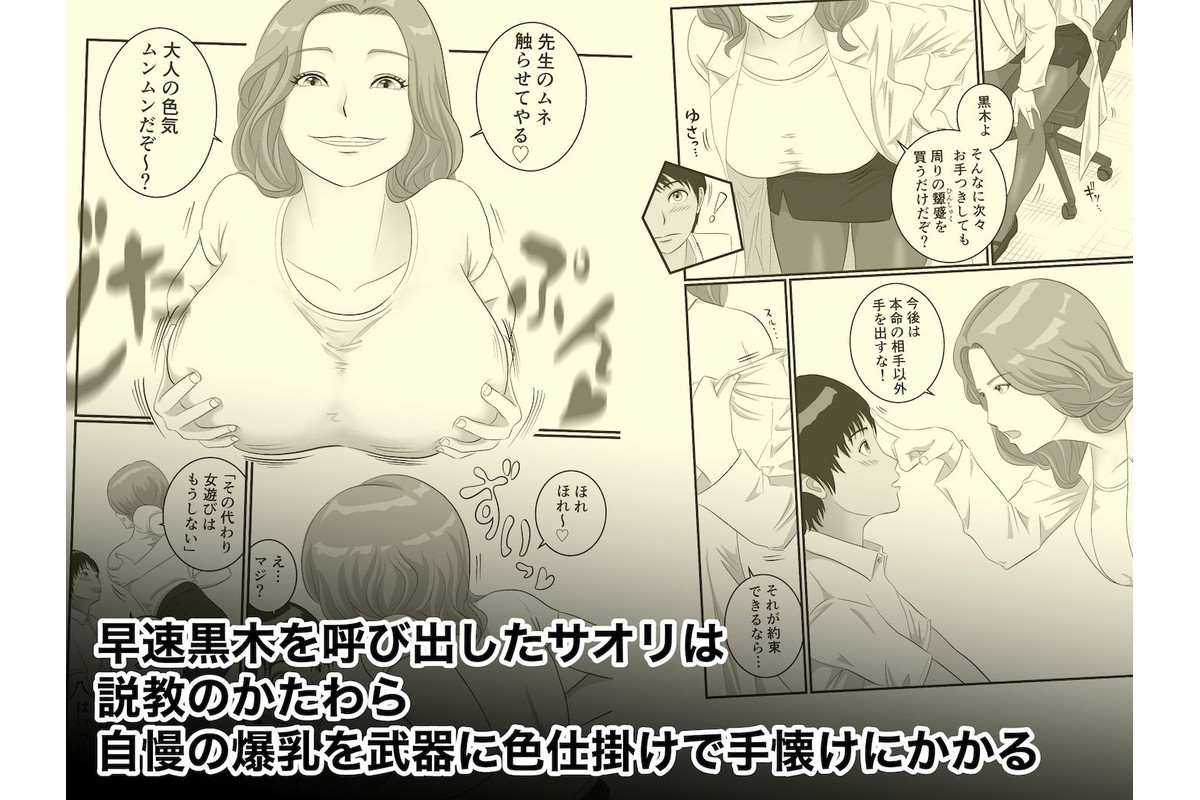 憧れのひとはもう終わり！保険医・新名サオリのサンプル画像2