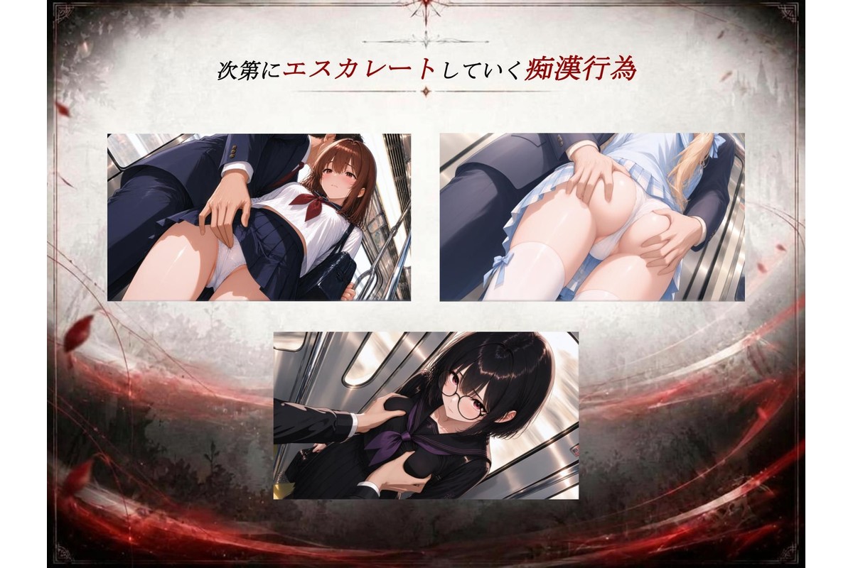 ギルティトレインのサンプル画像2