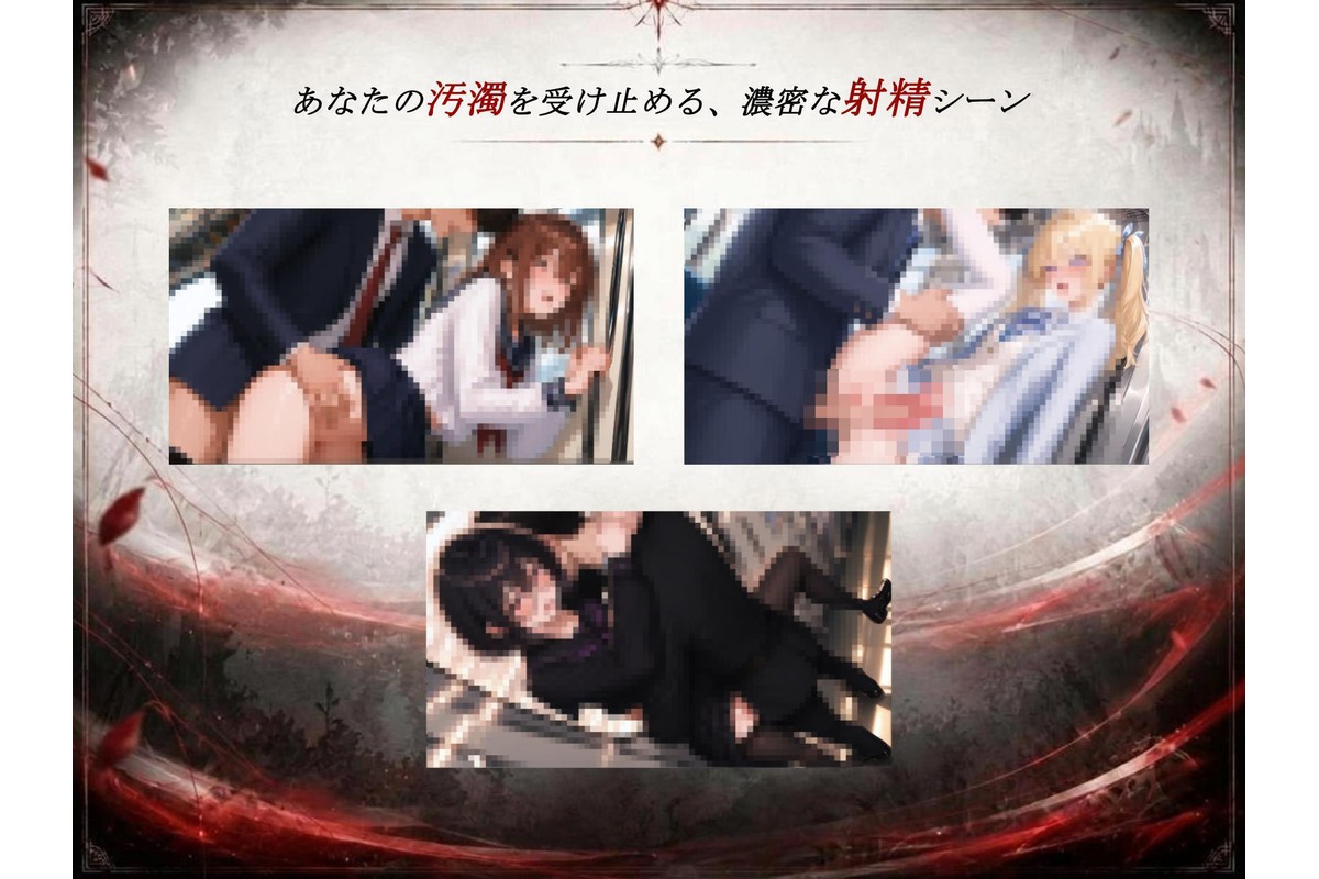 ギルティトレインのサンプル画像3