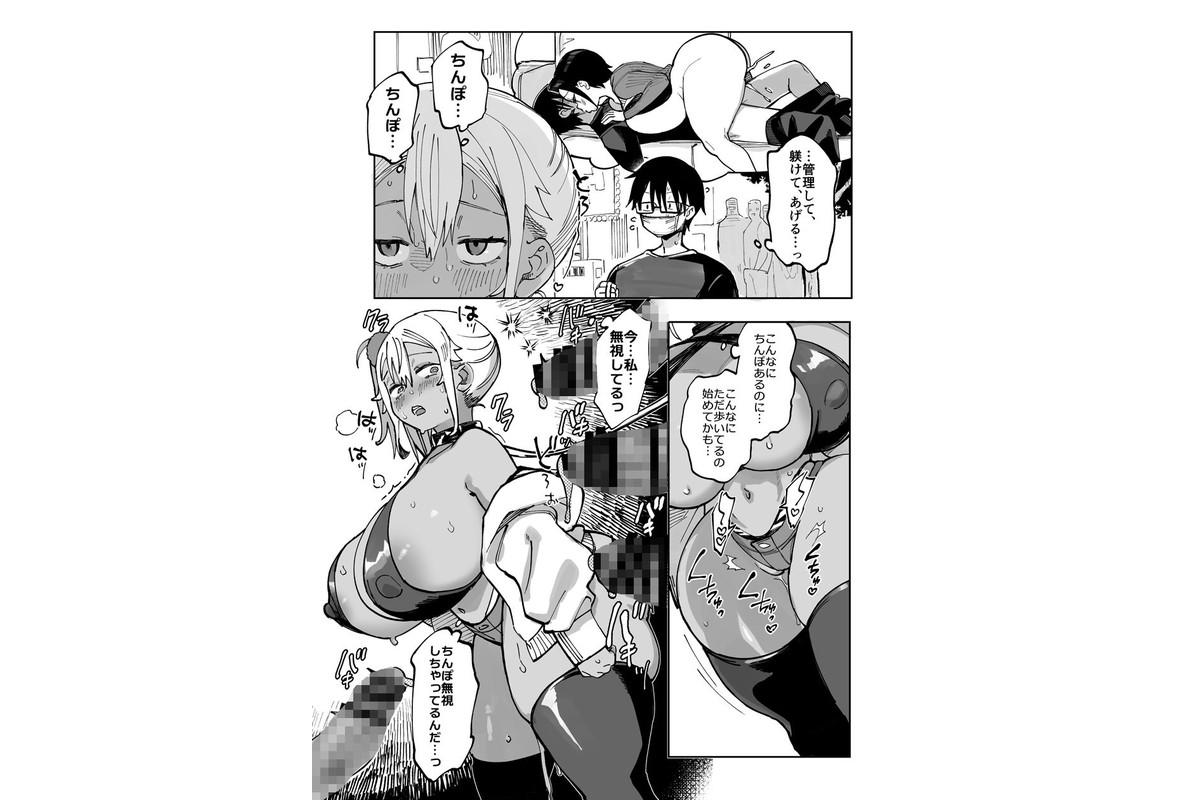 スケベなだけの悪女5〜爆乳爆尻黒ギャルを露出さんぽでわからせ従順化〜のサンプル画像5