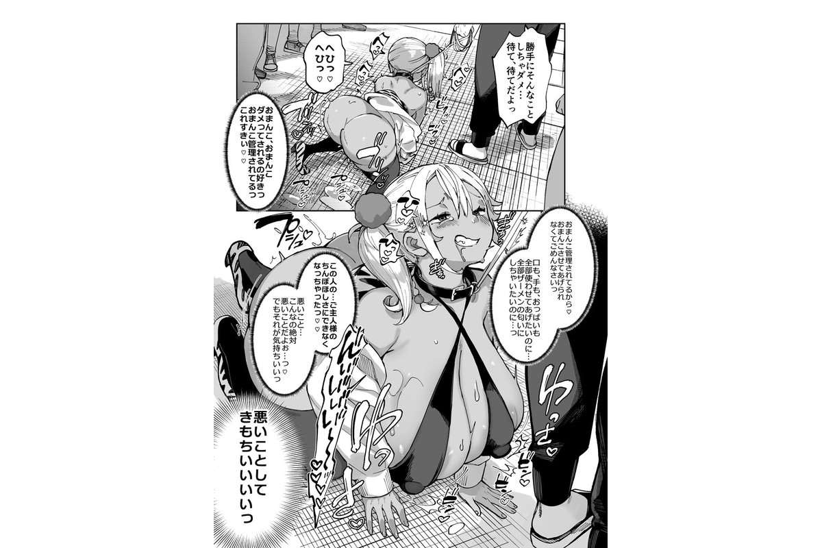 スケベなだけの悪女5〜爆乳爆尻黒ギャルを露出さんぽでわからせ従順化〜のサンプル画像8