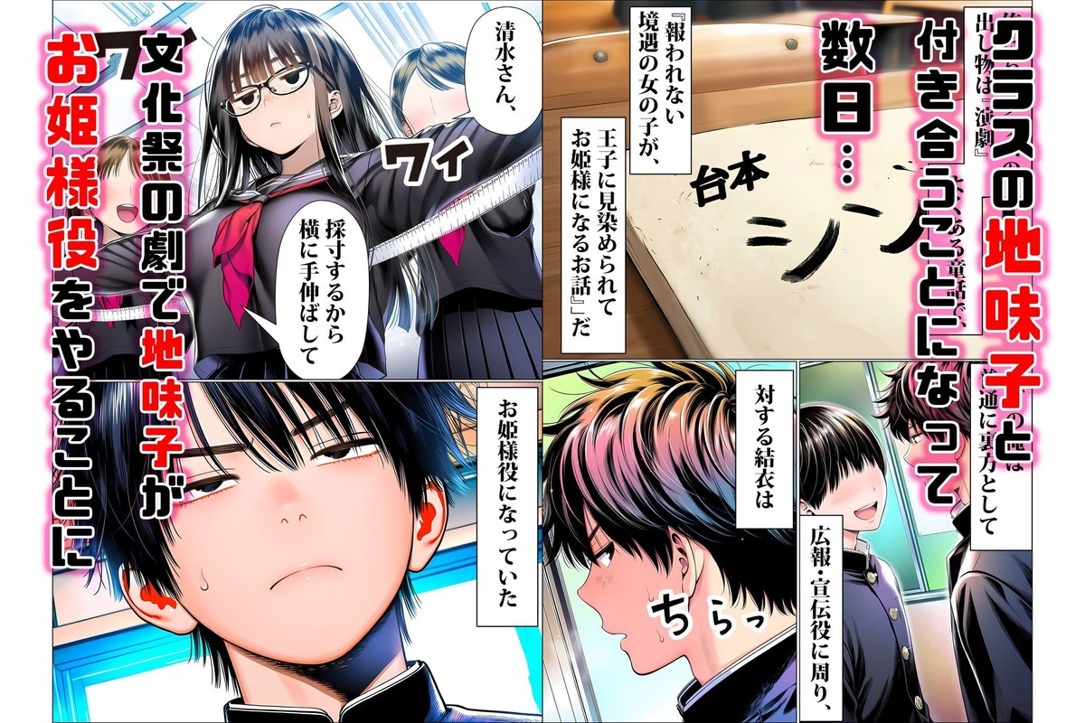 罰ゲームで地味ブスに嘘告白したら、孕ませちゃって結婚することになった2のサンプル画像1