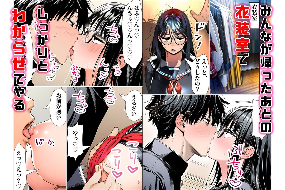 罰ゲームで地味ブスに嘘告白したら、孕ませちゃって結婚することになった2のサンプル画像3