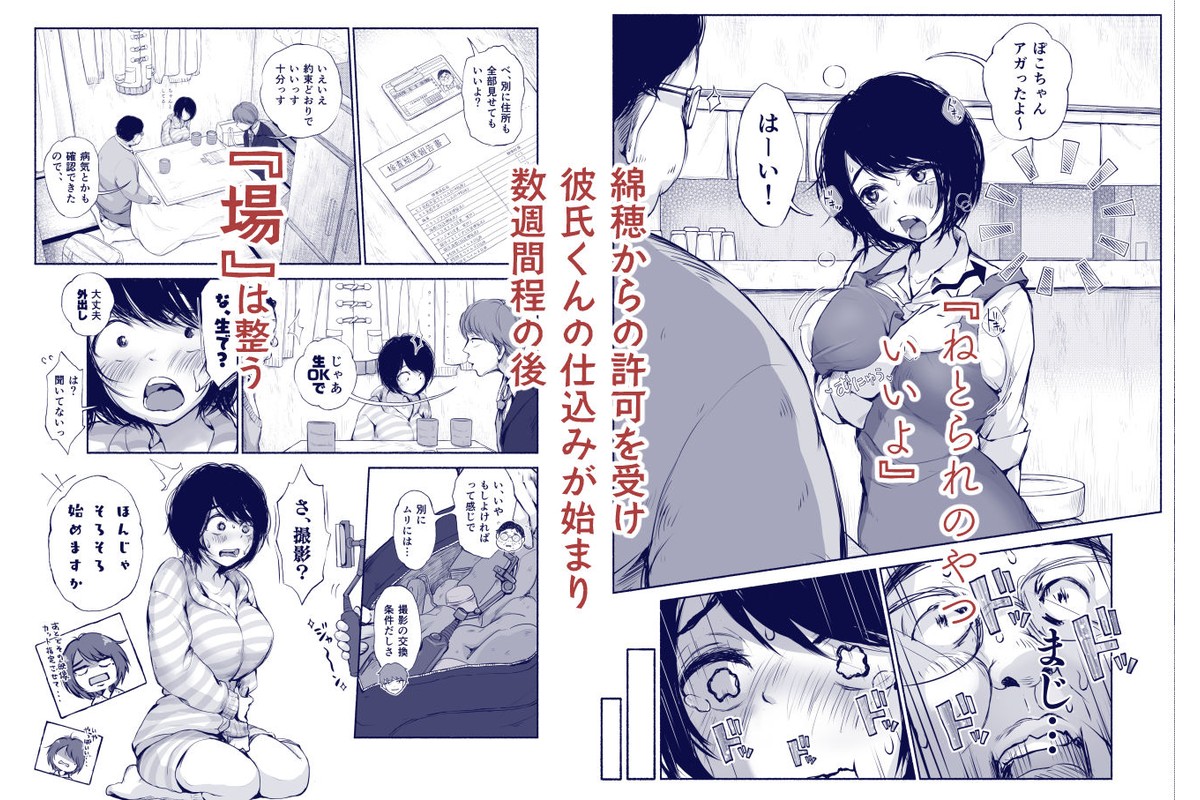 バス亭。2  サンドイッチしてください・・・///のサンプル画像5