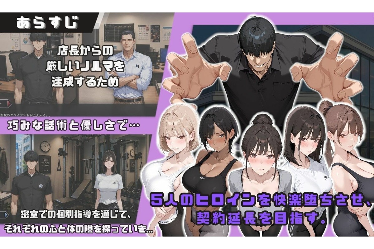 ヤリチントレーナーの種付け裏施術〜快楽堕ちで契約延長〜のサンプル画像1