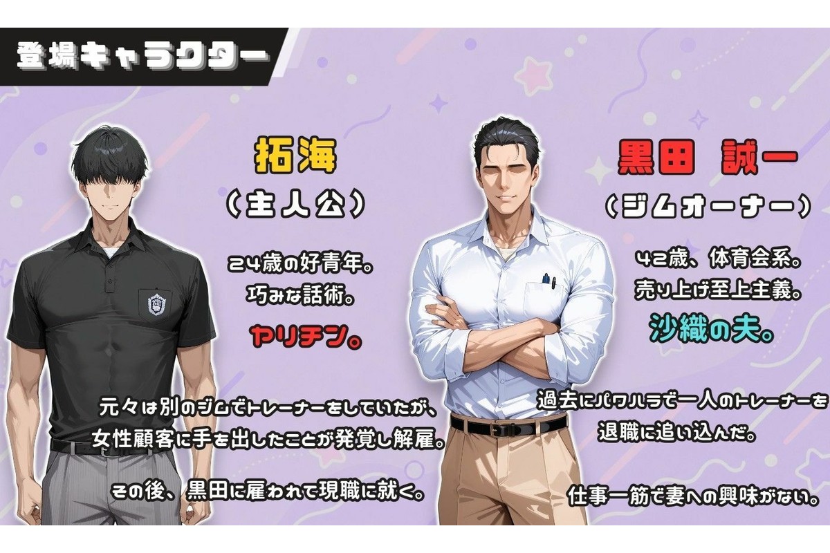 ヤリチントレーナーの種付け裏施術〜快楽堕ちで契約延長〜のサンプル画像4