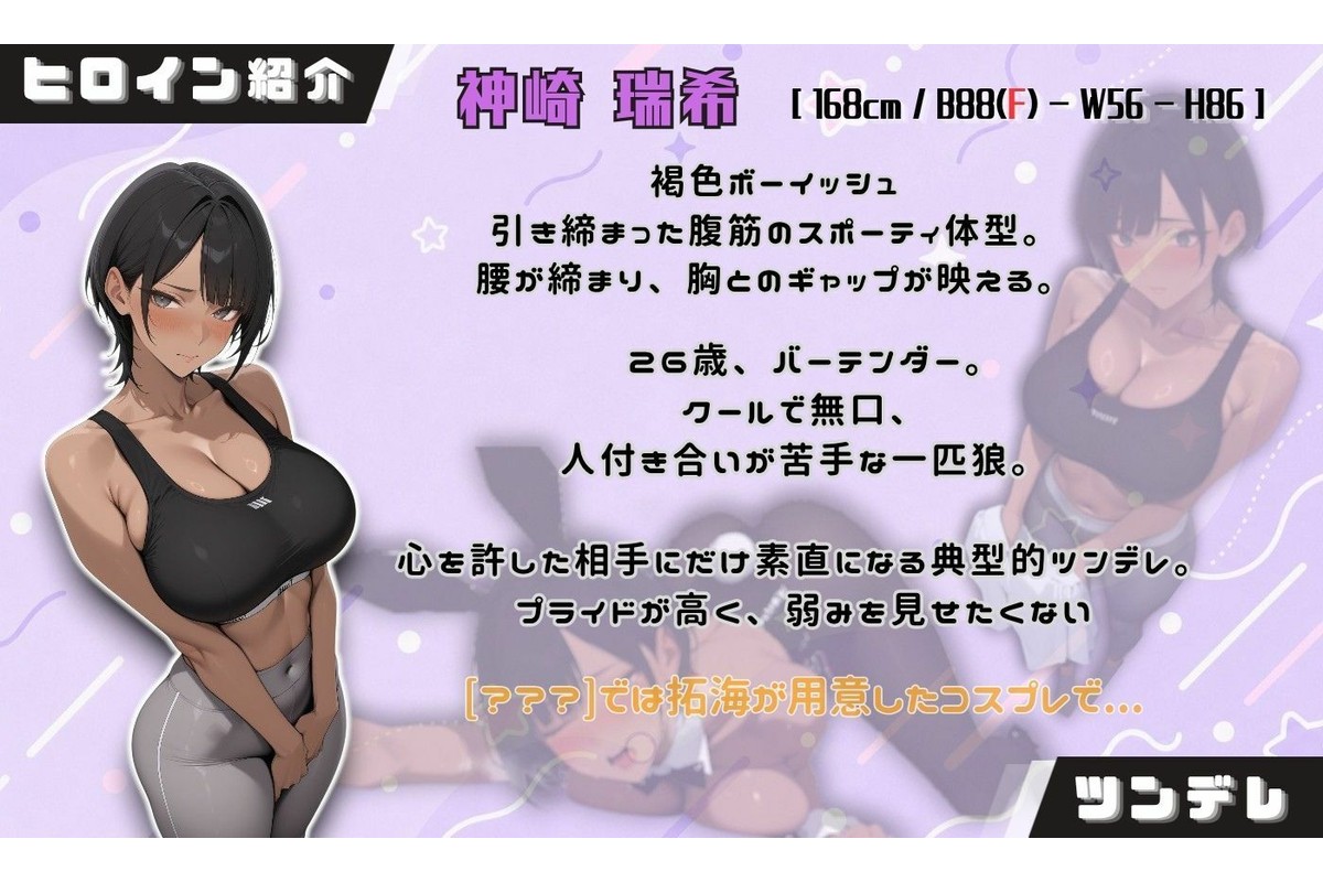 ヤリチントレーナーの種付け裏施術〜快楽堕ちで契約延長〜のサンプル画像6
