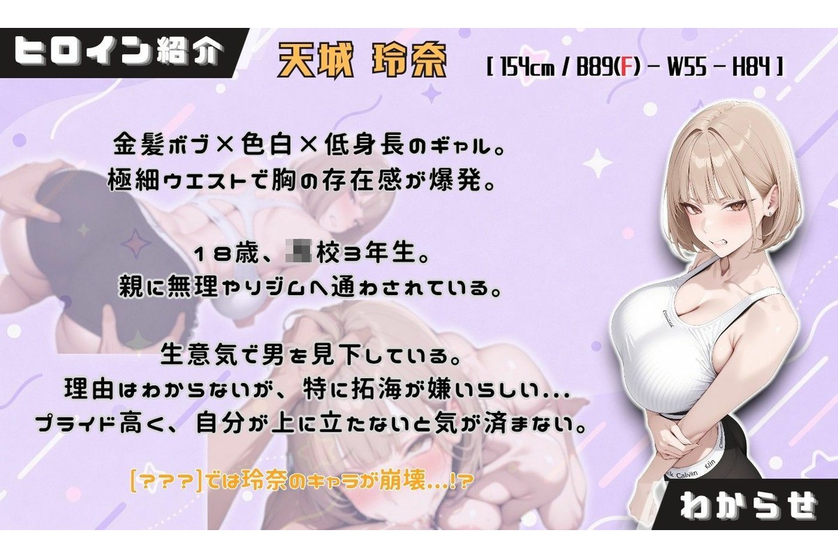 ヤリチントレーナーの種付け裏施術〜快楽堕ちで契約延長〜のサンプル画像7