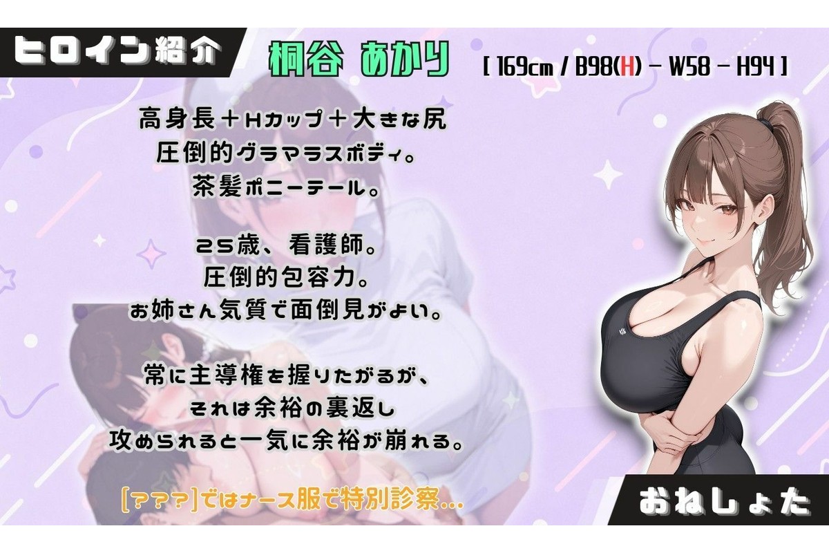 ヤリチントレーナーの種付け裏施術〜快楽堕ちで契約延長〜のサンプル画像9