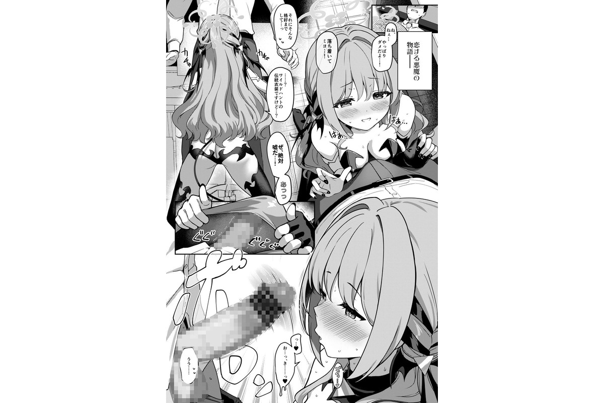 ミ夜伽のサンプル画像1