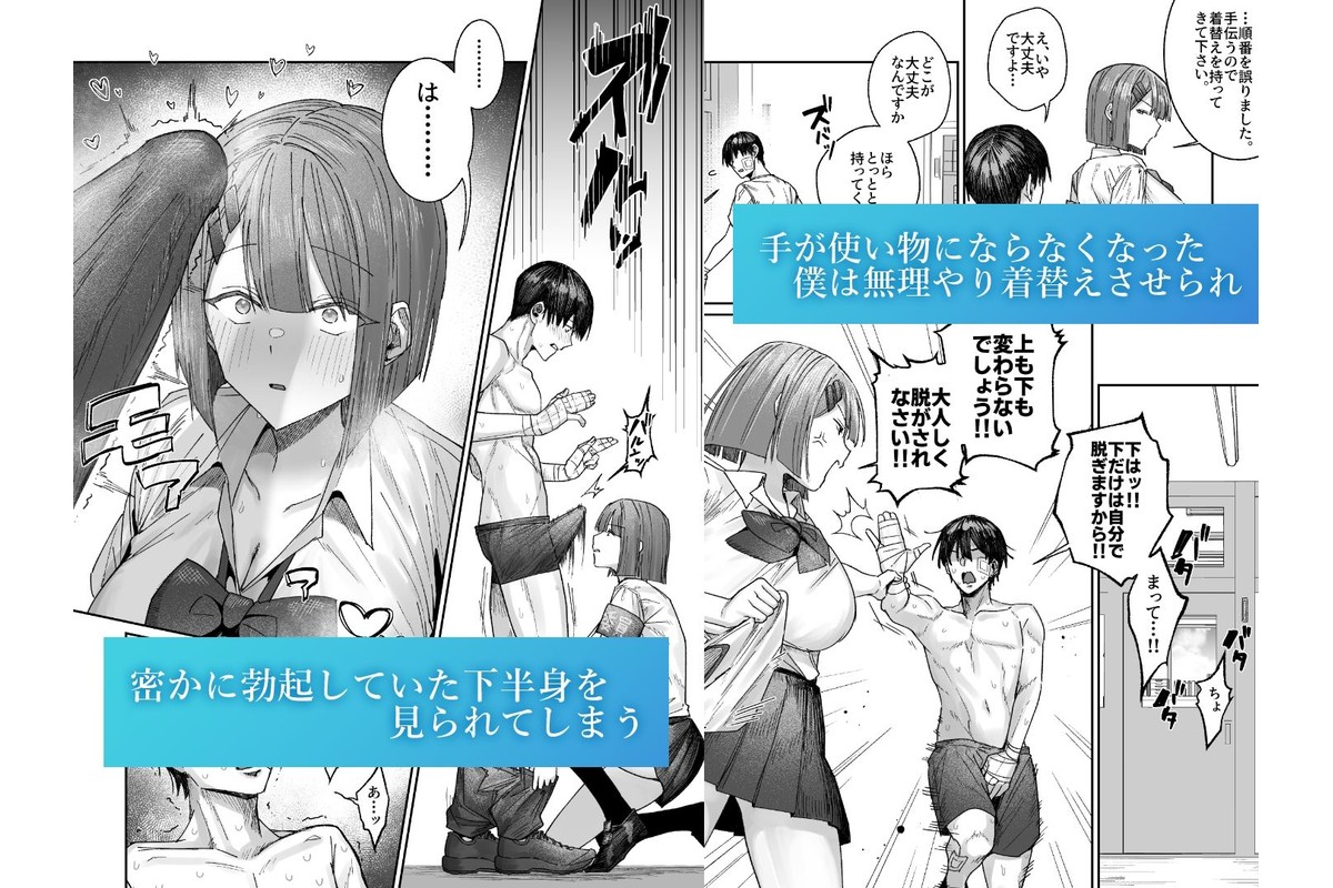 クール系保健委員は異常に優しいのサンプル画像2
