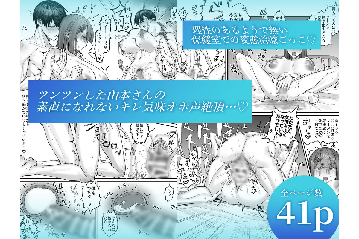クール系保健委員は異常に優しいのサンプル画像6