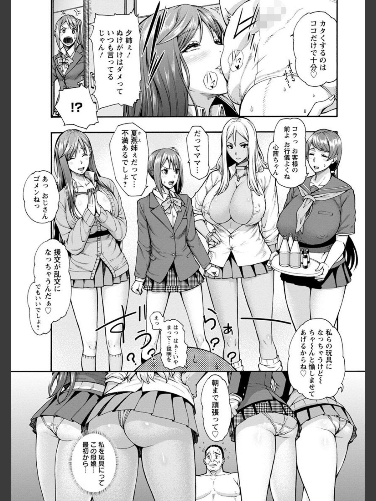 ミウリヅマのサンプル画像