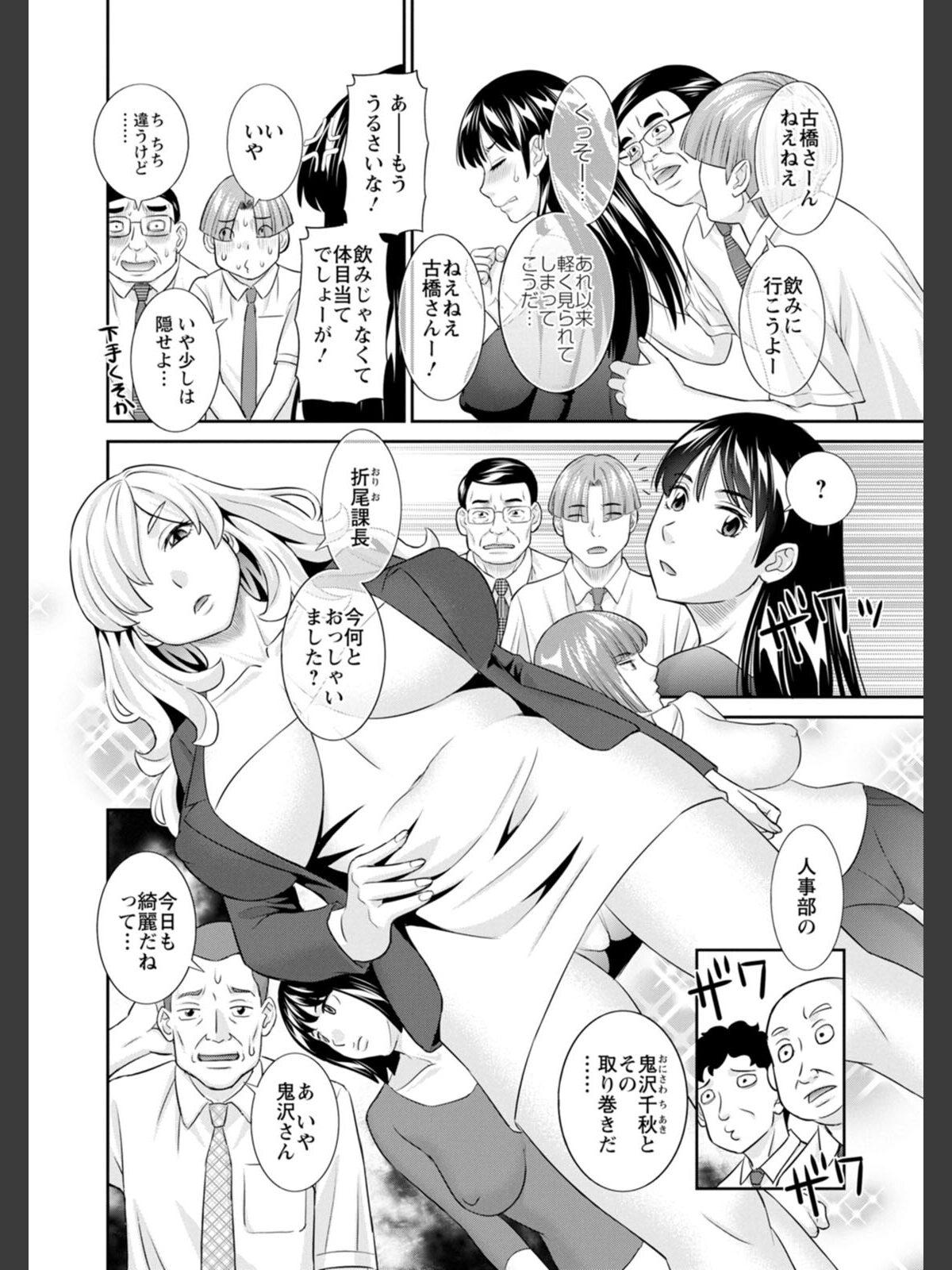 OL様バラエティのサンプル画像