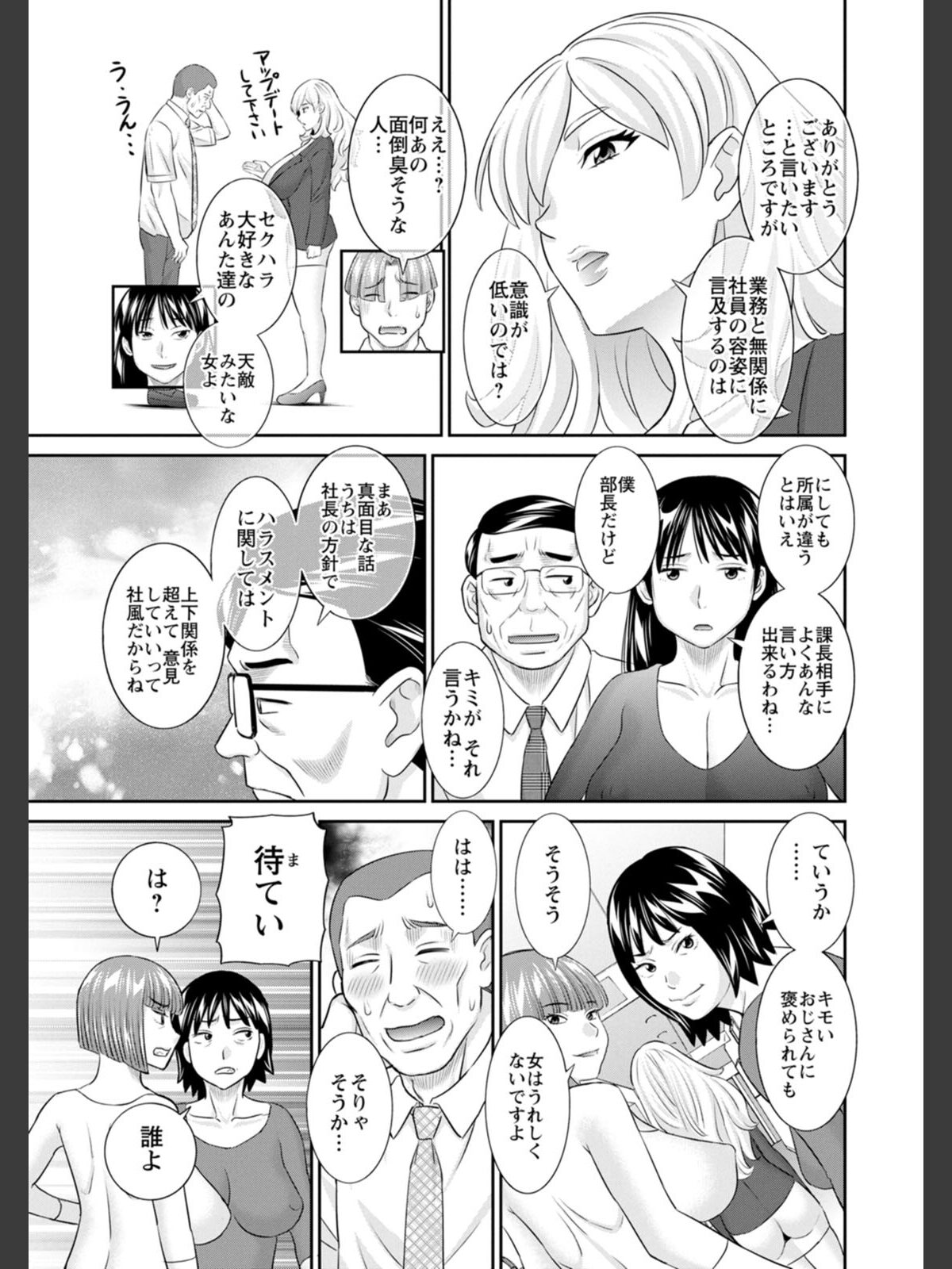 OL様バラエティのサンプル画像
