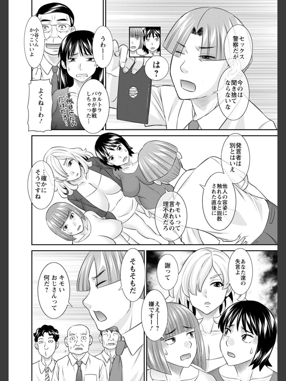 OL様バラエティのサンプル画像