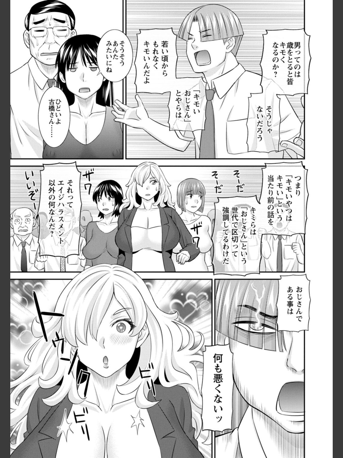 OL様バラエティのサンプル画像