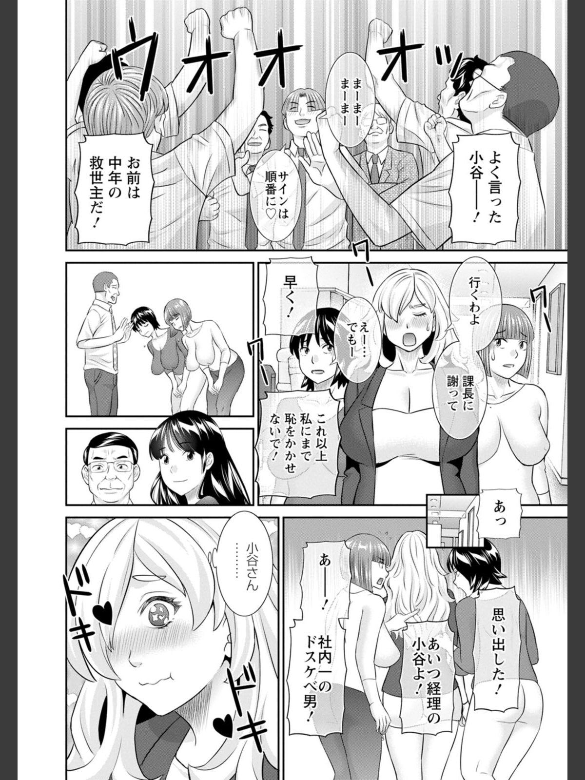 OL様バラエティのサンプル画像