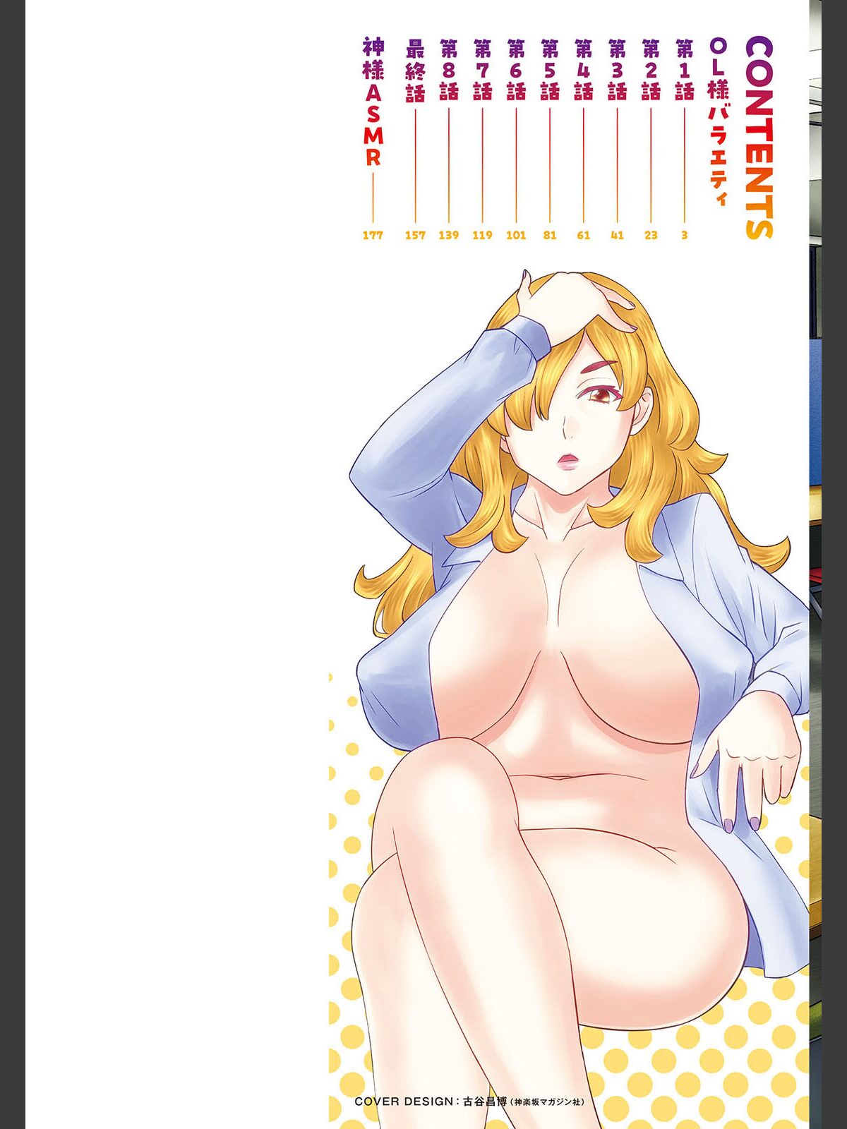 OL様バラエティのサンプル画像