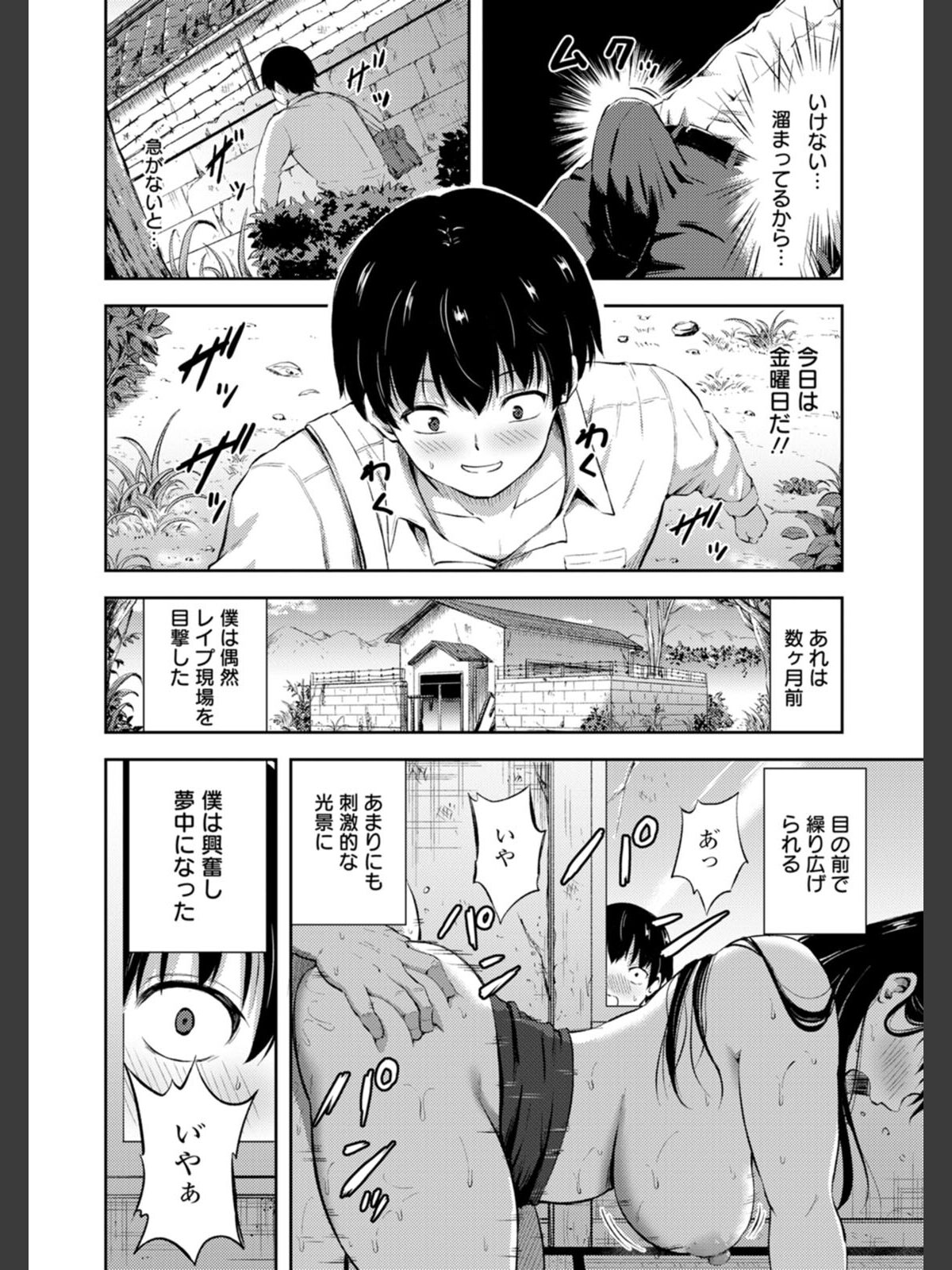 姦辱の檻のサンプル画像