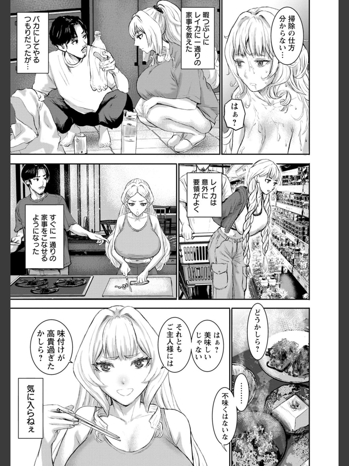 乳躙の夜のサンプル画像