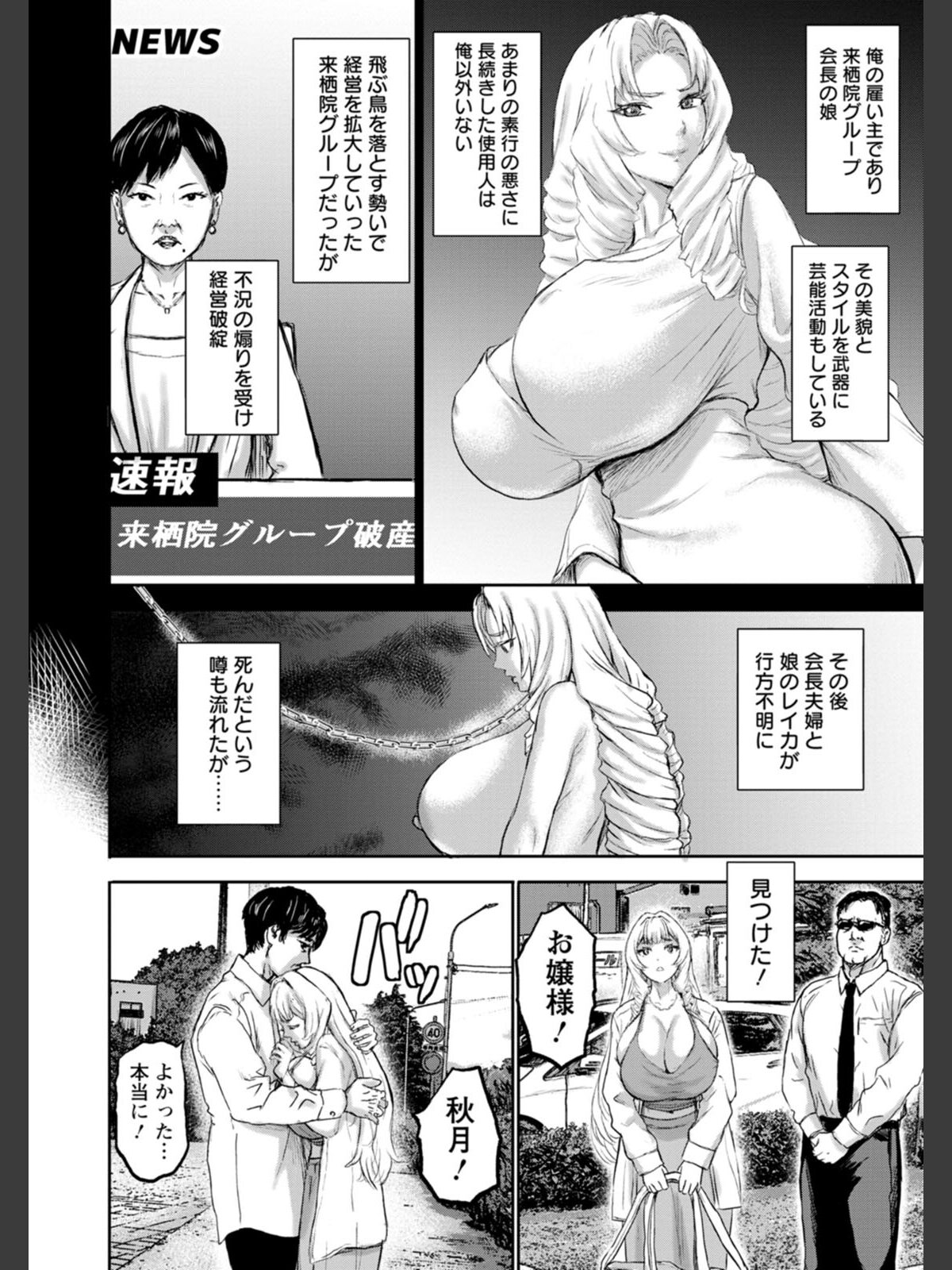 乳躙の夜のサンプル画像