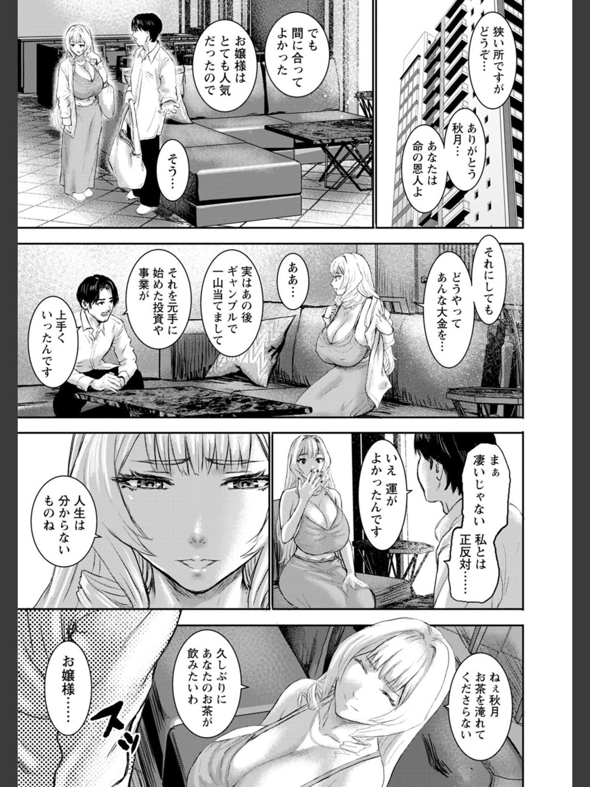 乳躙の夜のサンプル画像