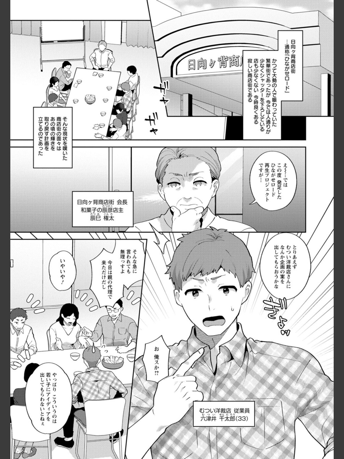悩殺・ひながせマダム〜熟女アイドル奮戦記〜のサンプル画像