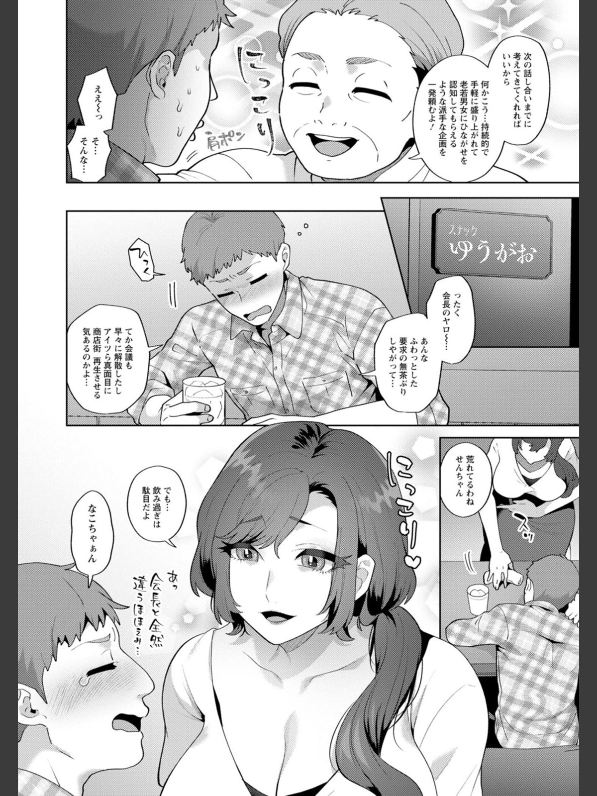 悩殺・ひながせマダム〜熟女アイドル奮戦記〜のサンプル画像