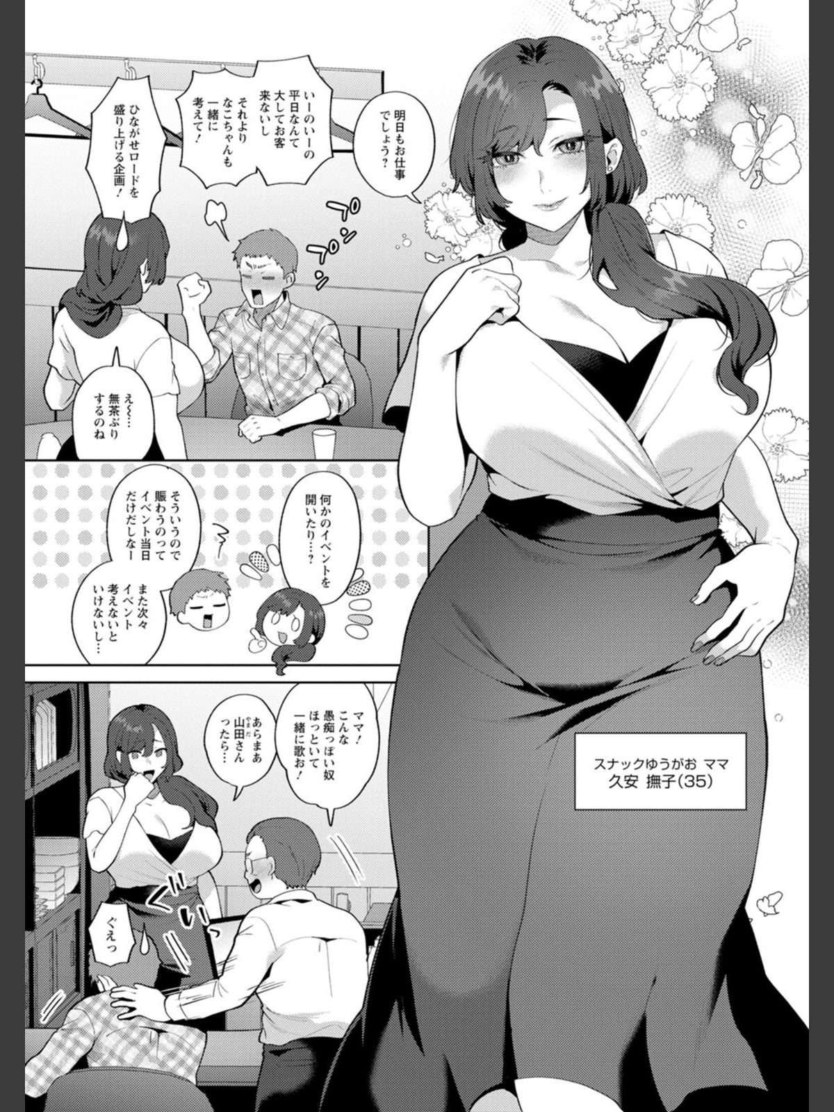 悩殺・ひながせマダム〜熟女アイドル奮戦記〜のサンプル画像
